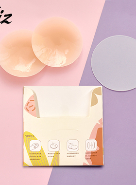 FIZ 胸贴硅胶隐形运动吊带跑步健身乳贴防凸点夏天无痕乳头保护贴