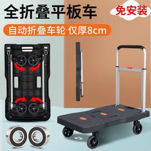 折叠推车塑料平板车仓库搬运车便携拖车家用小推车手推车拉货专用