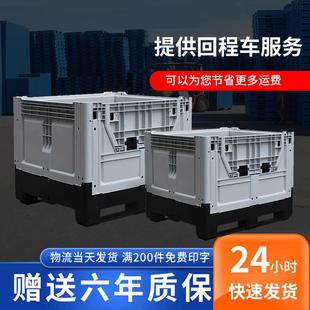 物流箱封闭塑料大型折叠卡板箱叉车托盘式 带盖斜插式 塑料箱