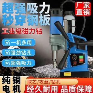 工业级多功能磁力钻小型钻孔机吸铁电磁座钻空心取芯调速钻床台钻