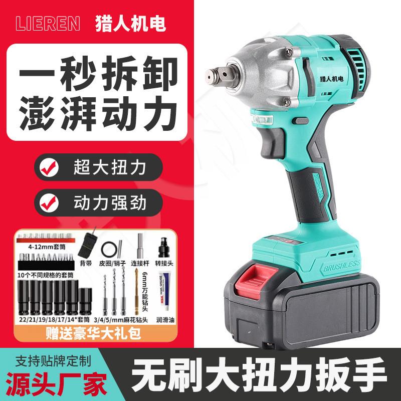 无刷电动扳手锂电冲击架木工套筒汽修电动家用多功能工具五金套装
