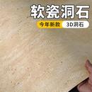 洞石板仿石材饰面板罗马洞石贴皮贴纸柔性石材软石板岩板板材