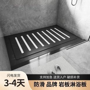 岩板淋浴板卫生间防滑地砖淋浴间淋浴室防滑石淋浴房地板石 下沉式
