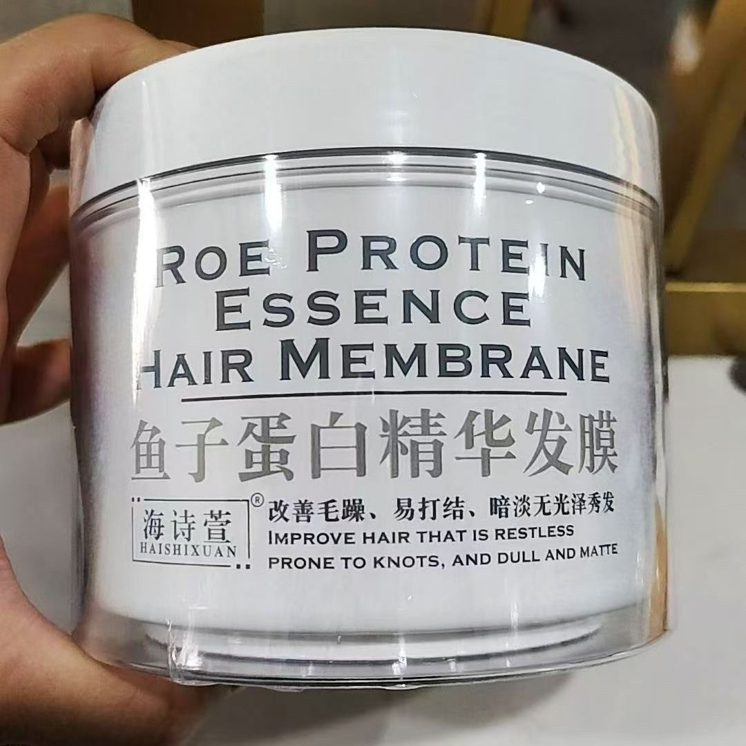 鱼子蛋白精华营养发膜顺滑修护干枯改善毛躁持久留香防脱掉发免蒸