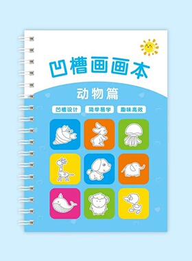 Children's Groove Drawing Book Kindergarten 3-14 Ages Child