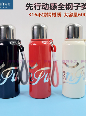 先行保温杯CSB-600DG全钢子弹头男女大容量便携学生316不锈钢水壶