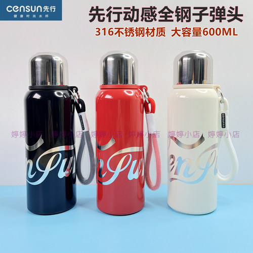 先行子弹头保温杯学生316不锈钢