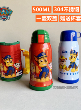 汪汪队豪雅双盖吸管杯PC0102儿童不锈钢保温杯幼儿园宝宝背带水壶