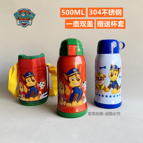 汪汪队豪雅吸管杯儿童保温杯水壶
