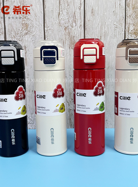 希乐保温杯XB-24121男女316不锈钢水杯一盖双饮儿童学生上学杯子