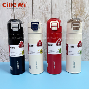 希乐保温杯XB-24121男女316不锈钢水杯一盖双饮儿童学生上学杯子