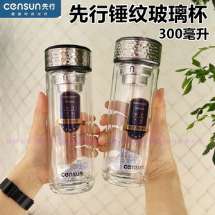 先行锤纹玻璃杯CBL-25630便携女生花茶杯双层玻璃办公室男泡茶杯
