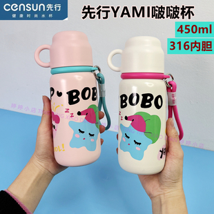 先行保温杯YAMI啵啵杯CSE-241645学生儿童316不锈钢涂鸦卡通便携
