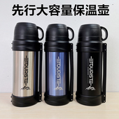 先行翱翔旅游壶CSL 2000AX家用户外车载不锈钢保温杯大容量暧水瓶