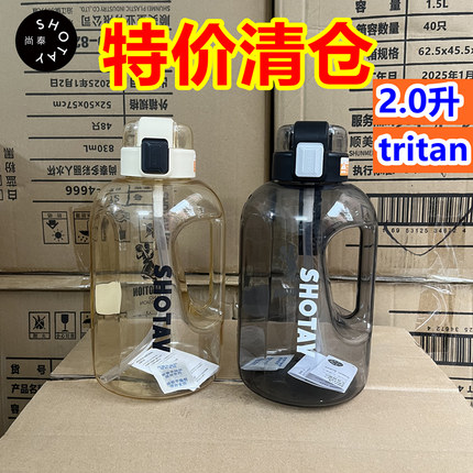 尚泰大容量水杯tritan男女学生健身运动水壶户外便携水杯瑕疵清货