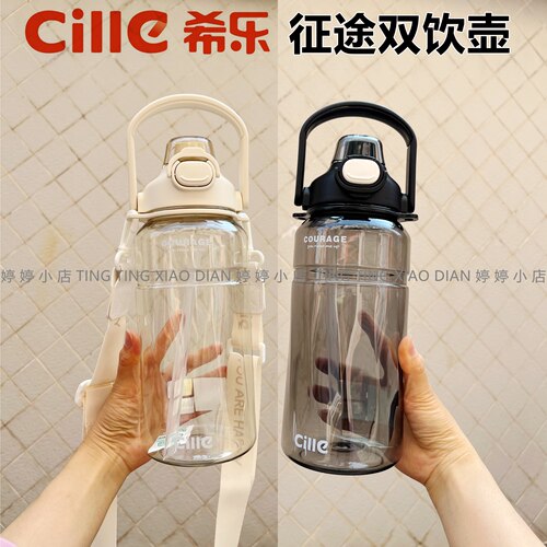 希乐水杯男士大容量运动健身学生户外便携tritan女双饮吸管杯塑料