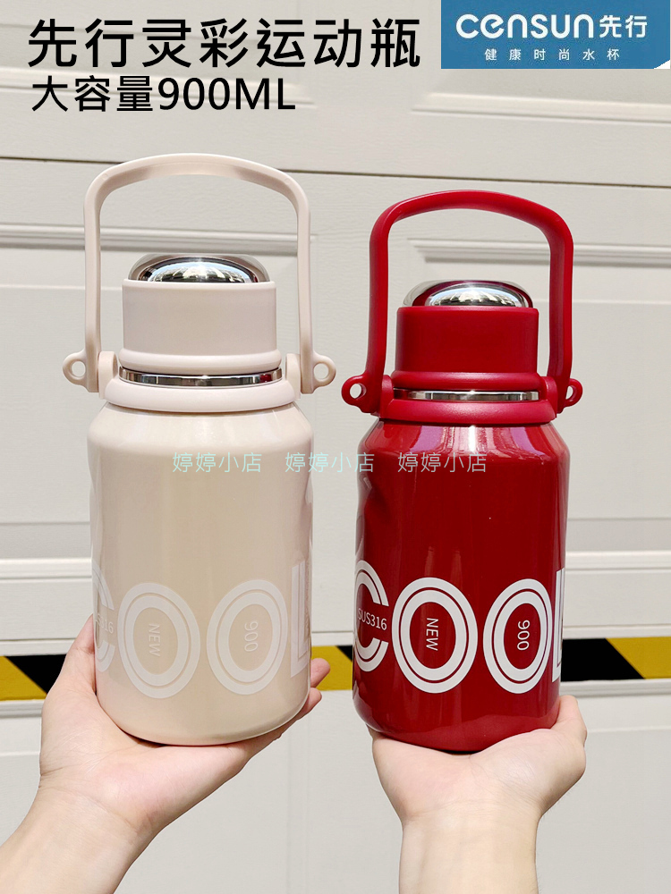 先行大容量316不锈钢保温杯便携