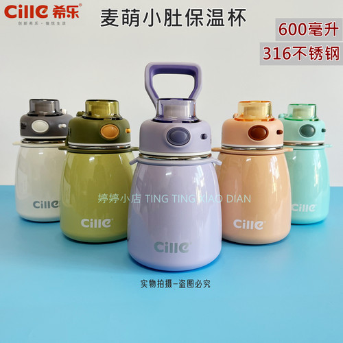 希乐麦萌保温杯吸管杯316不锈钢