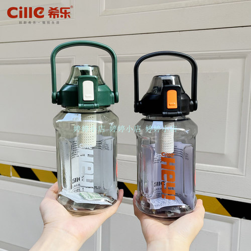 希乐水杯XL2323男大容量运动便携