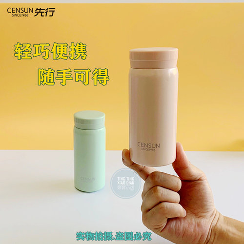 先行CSG-200X秀丽随手杯女保温杯