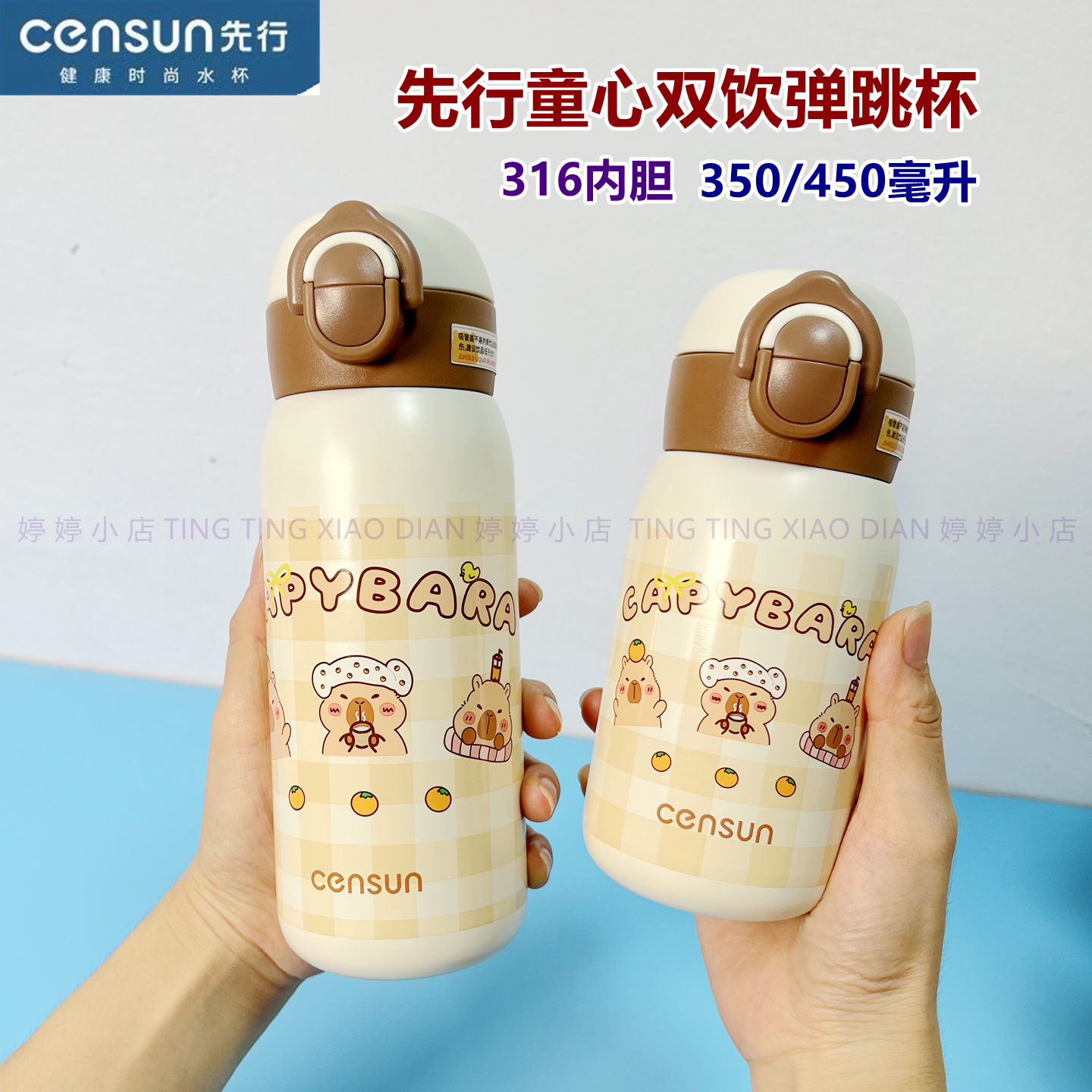 商超同款先行卡皮巴拉保温壶学生上学专用双饮水杯儿童卡通吸管杯