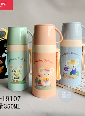 希乐乖乖鼠子弹头杯XB-19107男女儿童卡通水杯学生不锈钢保温杯子