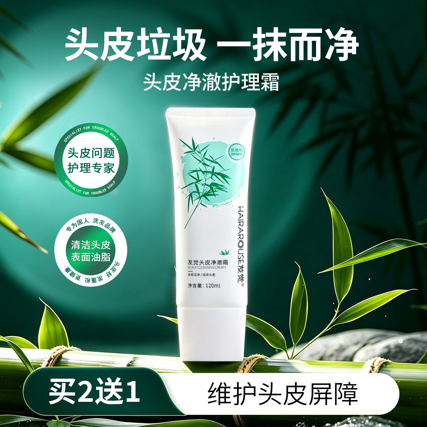 发觉洗发水控油蓬松去屑洗头膏头皮毛囊深层清洁凝露膏洗发露正品