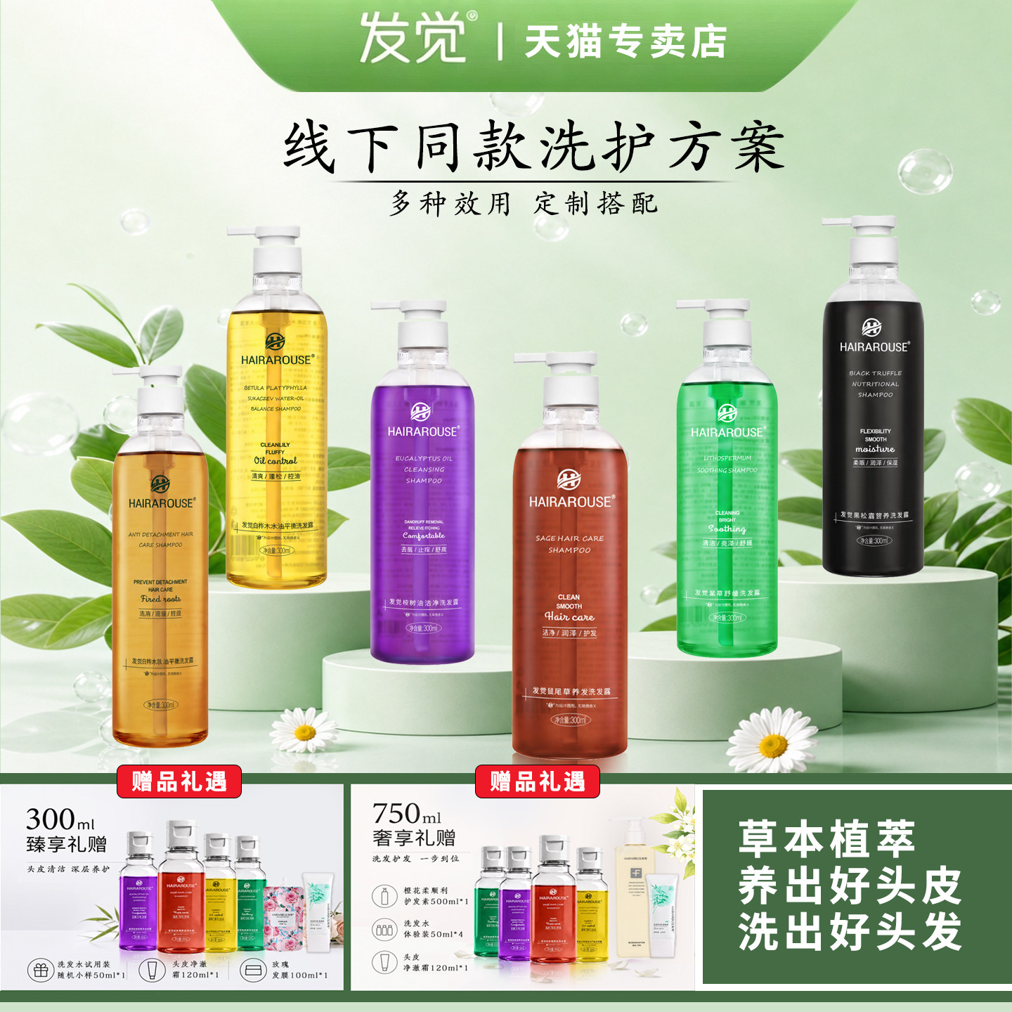 发觉头皮控油蓬松去屑止痒洗发水