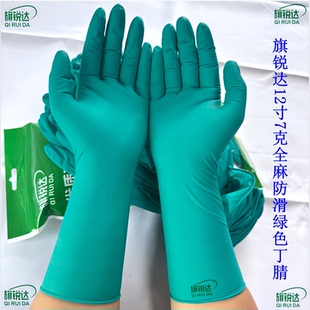 旗锐达12寸7克水产家务餐饮化工加厚全麻防滑磨砂丁腈手套实惠款