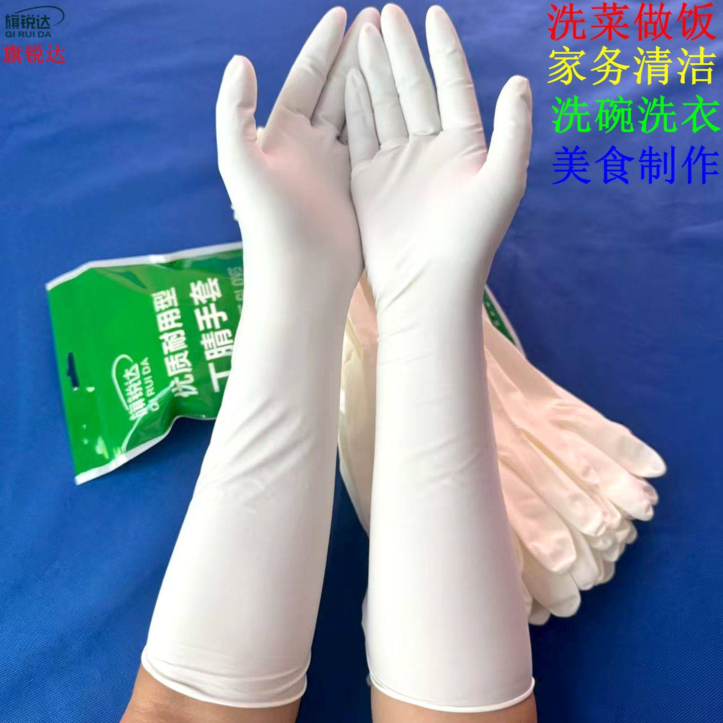 旗锐达16寸丁腈手套加厚加长耐用型全麻防滑防水耐油污水产餐饮