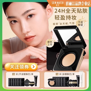 [重磅新品]极密全天候气垫粉霜粉底液遮瑕保湿不脱妆bb持久干皮女