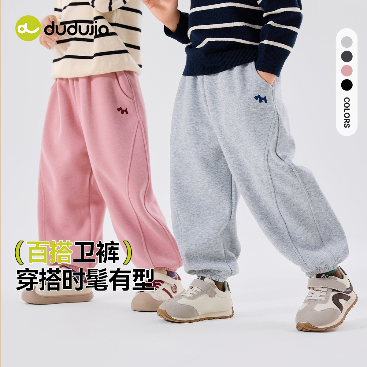 嘟嘟家儿童卫裤秋季新款A类裤子