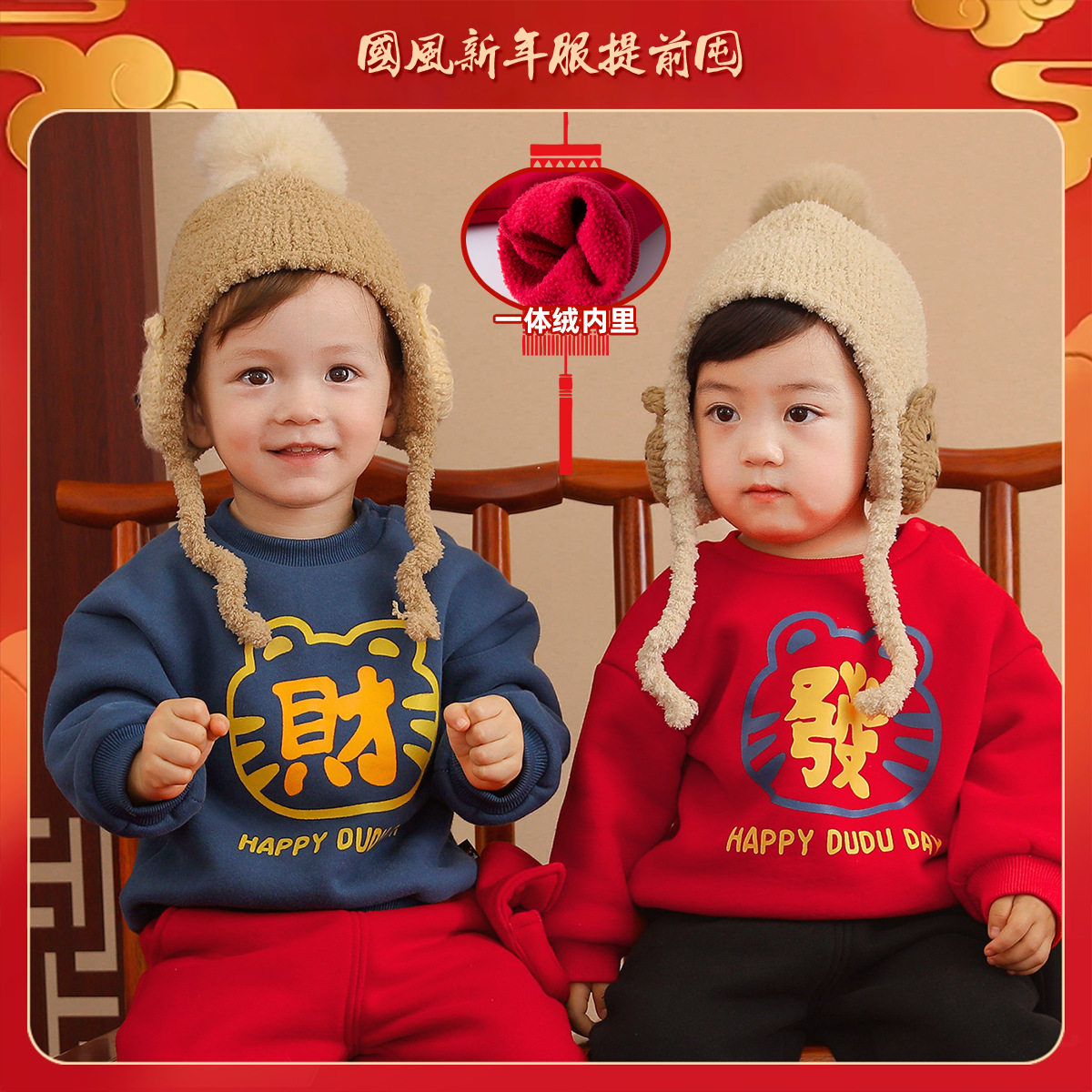 嘟嘟家宝宝加绒卫衣秋冬儿童加厚新年装婴儿男女童拜年服一体绒属于什么档次？