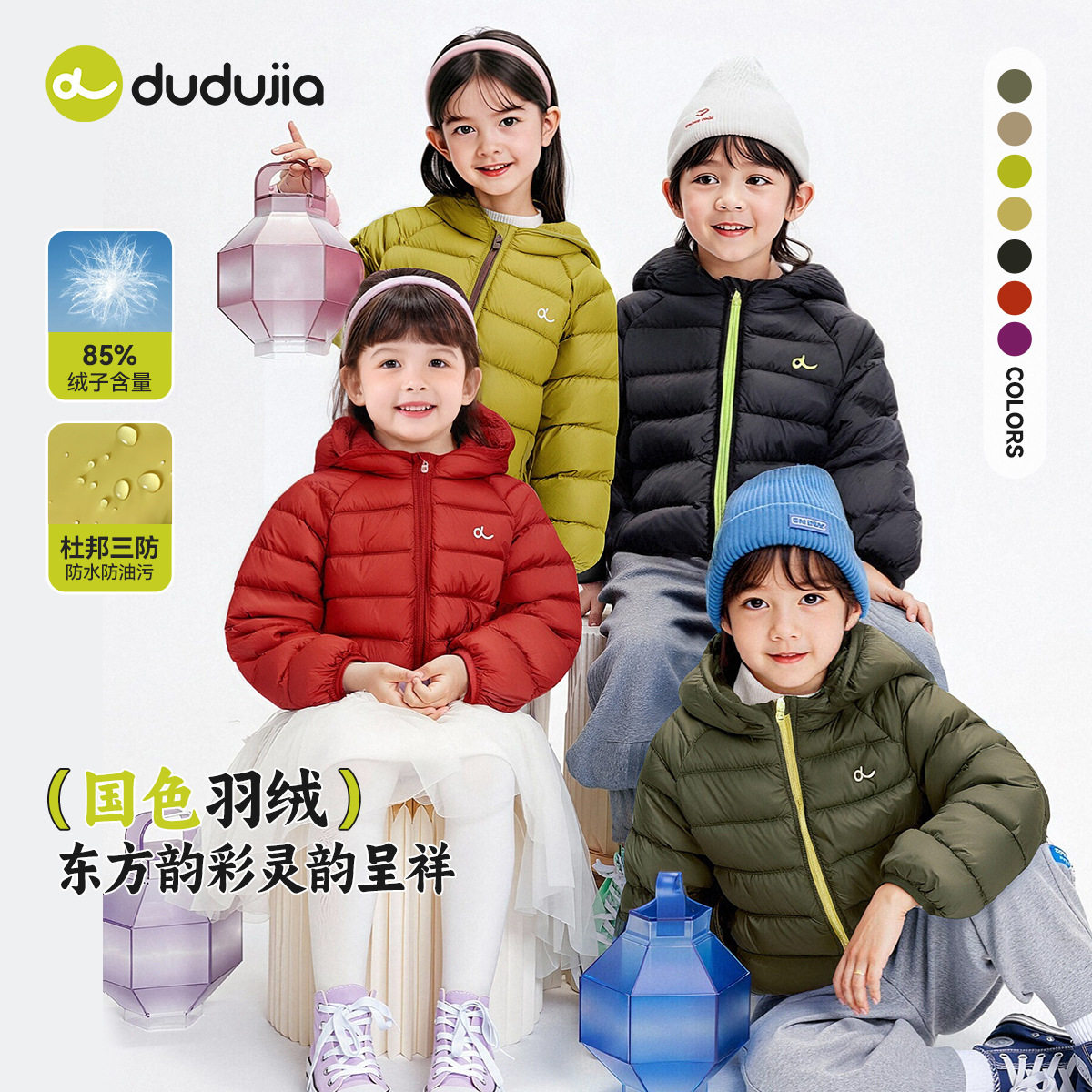 嘟嘟家宝宝轻薄羽绒服三防秋冬A类儿童白鸭绒连帽外套宝宝拉链衫,童装/婴儿装/亲子装,羽绒服,淘宝优惠券,粉丝福利购,淘宝优惠卷