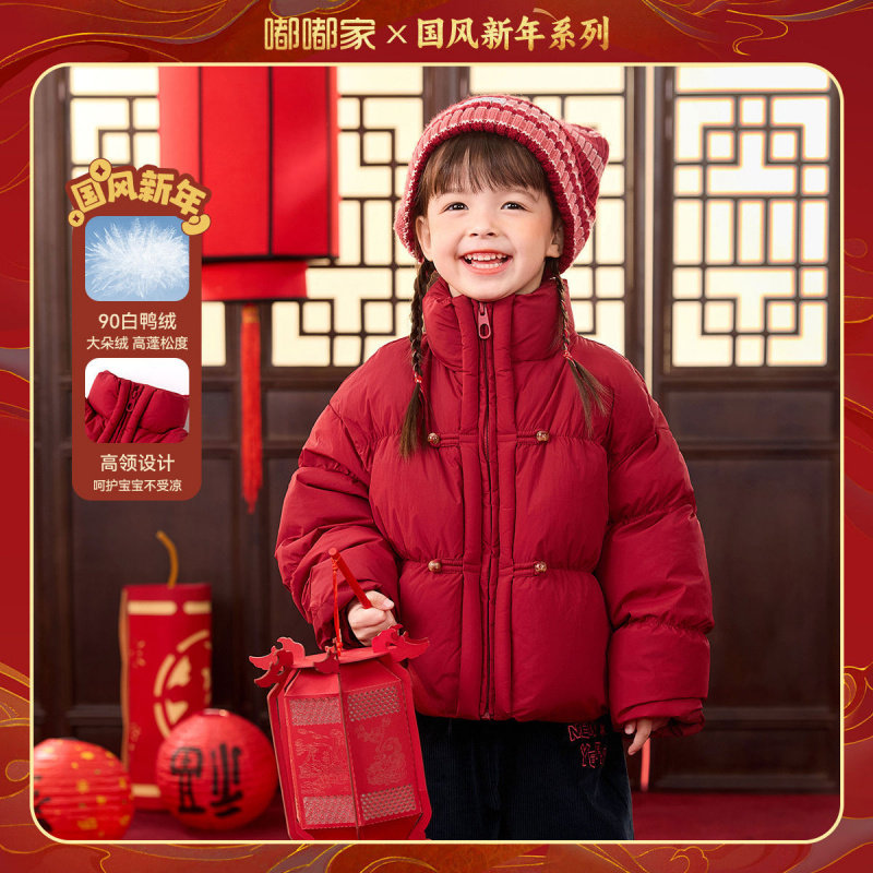 嘟嘟家女童羽绒服新年装冬季女宝红色喜庆拜年服女孩过年中式外套