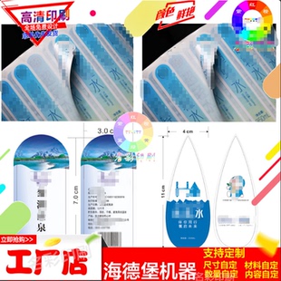 设计矿泉水珠光膜双面印刷不干胶定制桶装水合成纸防水标签印刷