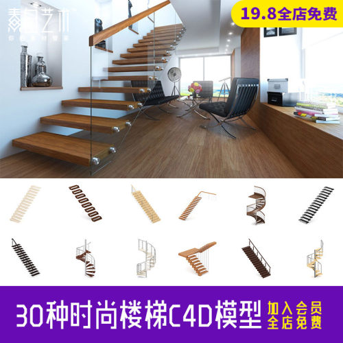 楼梯设计500素材模板-楼梯设计500图片下载- 小麦优选