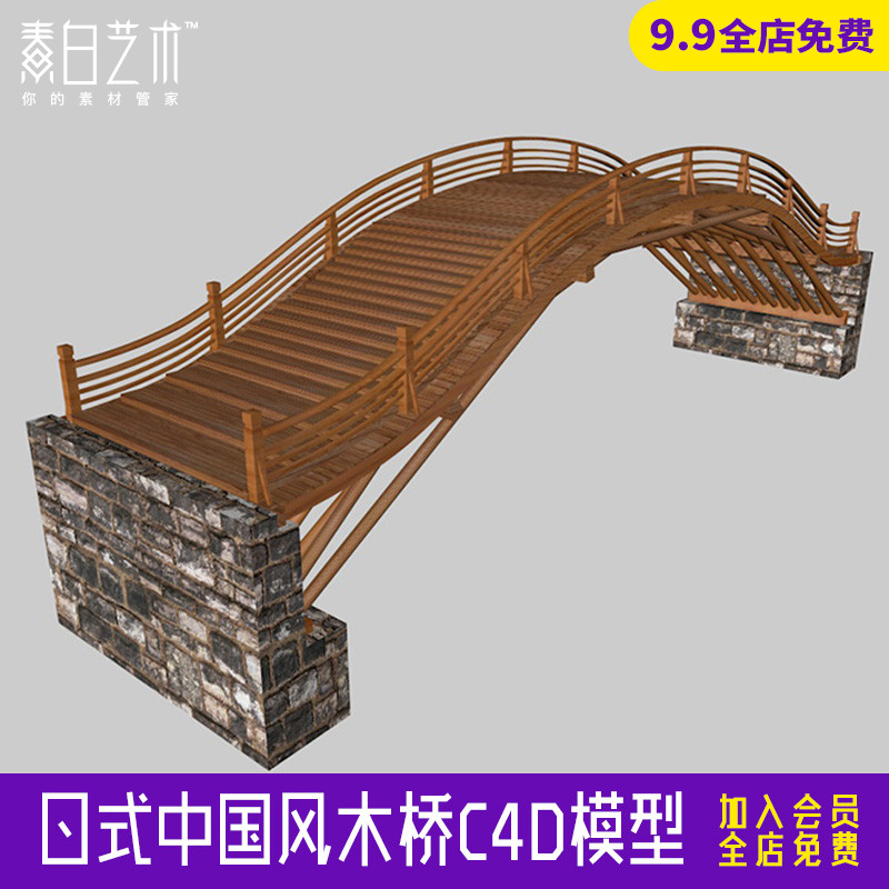 日式中国风木桥c4d模型电影游戏创意场景3d模型素材cy