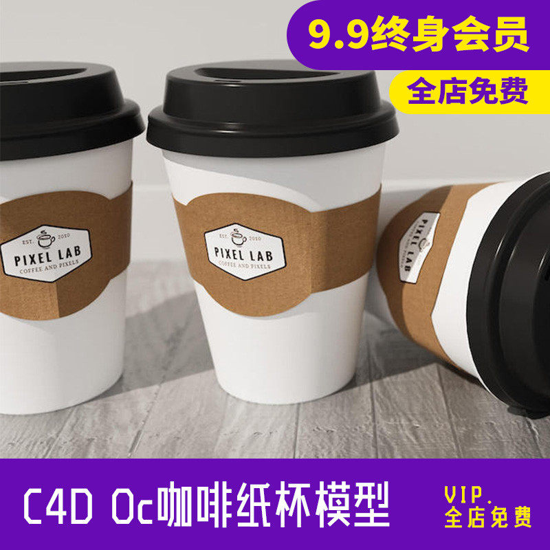 C4D Octane coffee paper cup Model originality scene 3D Model material MX694in the Business affairs/Design Services, Design Services, 2D/3D Draw category - from Buy2taobao.com to provide professional Taobao agent buy service