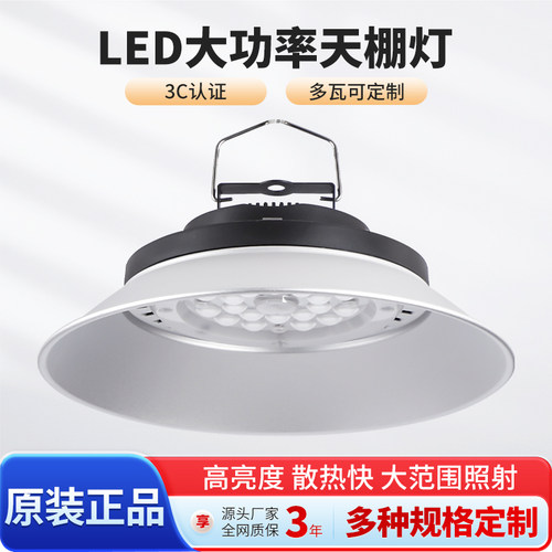 雷士LED工矿吊灯天棚灯IP44防水