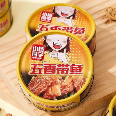 小杨同学五香带鱼100g鱼罐头开罐即食熟食鱼下饭下酒菜宿舍解馋