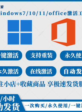 win10专业版激活office专业增强版激活win11秘钥激活office