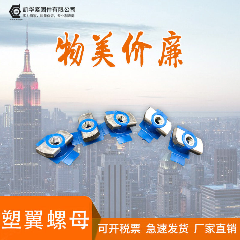 太阳能光伏支架塑翼螺母C型钢槽钢压块螺帽M6M8M10M12热镀锌渗锌,五金/工具,螺母,淘宝优惠券,粉丝福利购,淘宝优惠卷
