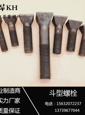 破碎机高强度加长螺丝