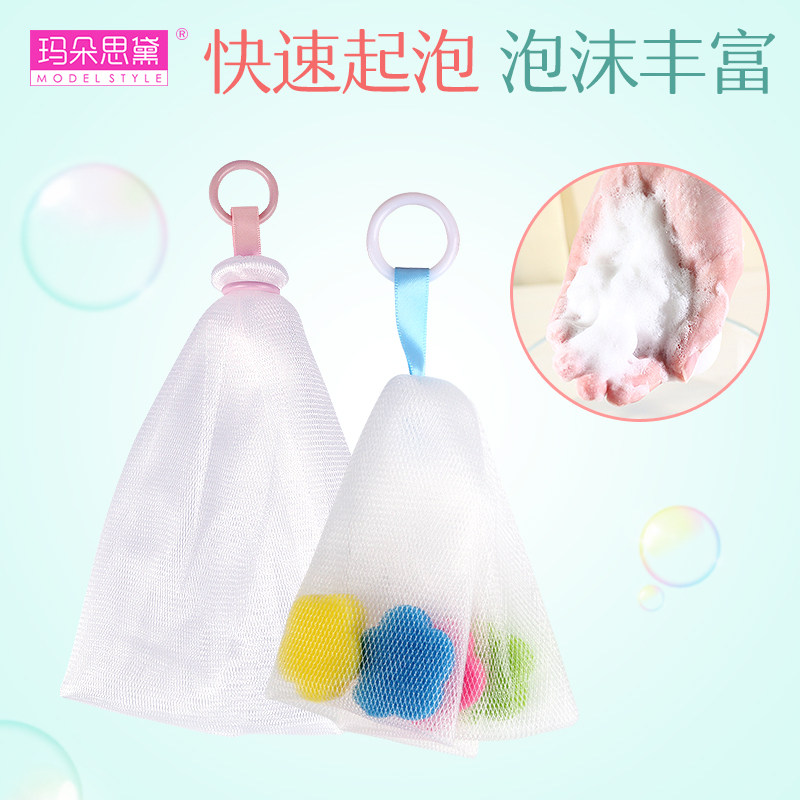 玛朵思黛 洗脸洁面起泡网手工皂打泡网洗面奶打泡网香皂起泡球