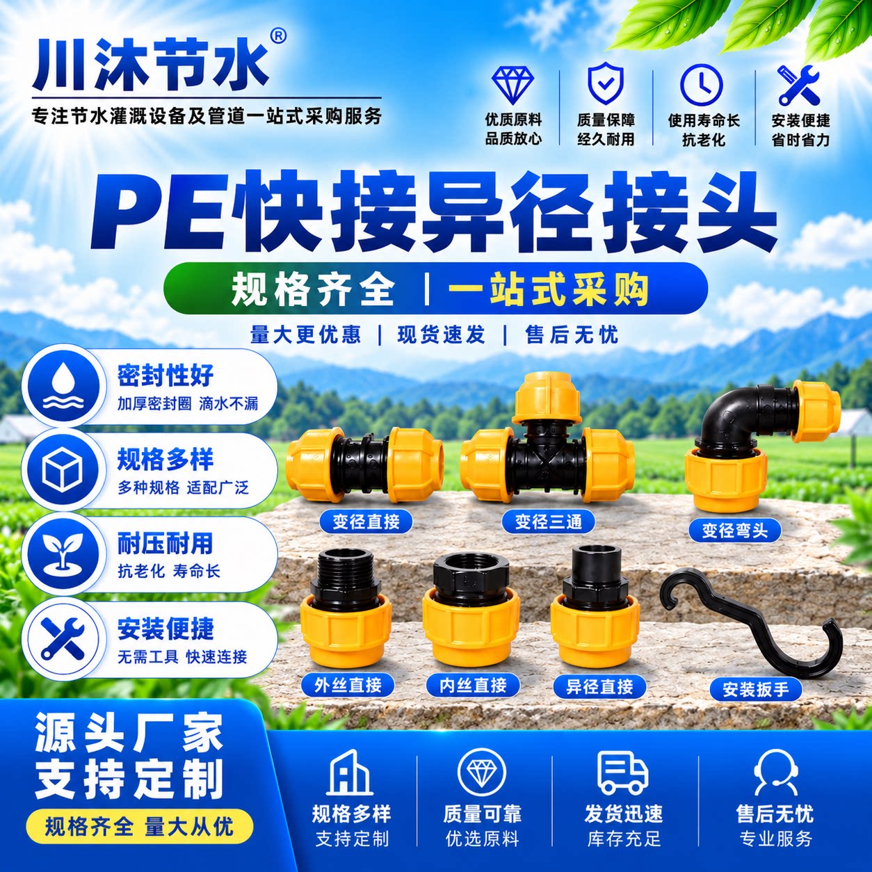 PE变径快接内丝三通弯头免热熔图片