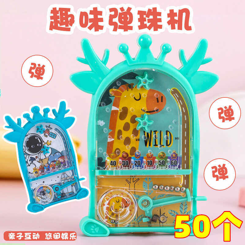 儿童弹珠机游戏机益智弹射小玩具男孩女孩掌上迷你小型可爱弹珠台