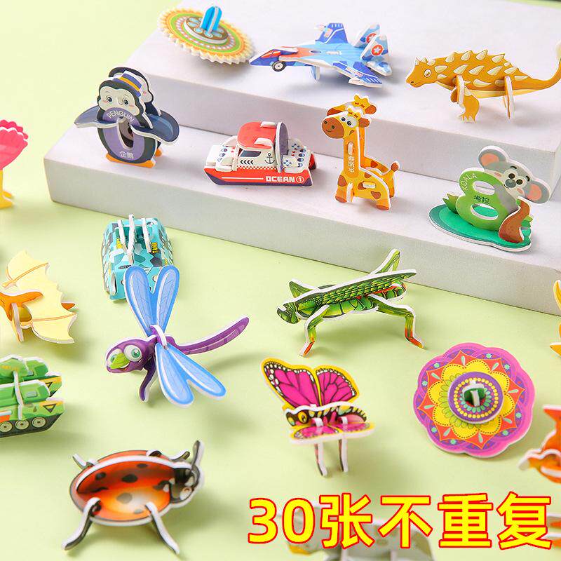 儿童卡通拼装立体3D昆虫拼图玩具