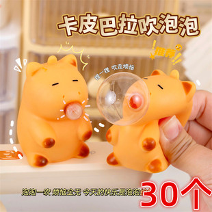 幼儿园儿童小礼品创意卡皮巴拉吐泡泡捏捏乐小学生奖品全班礼物