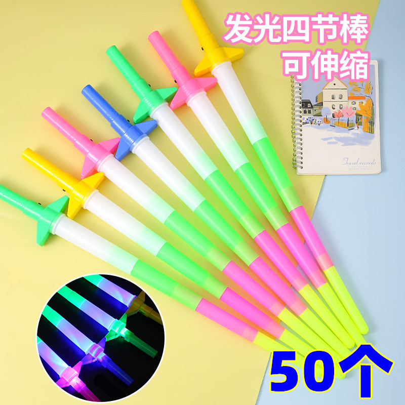 大宝剑儿童玩具电子闪光剑发光伸缩剑大四节可伸缩大号荧光棒道具